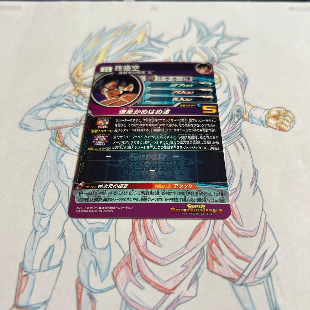 ドラゴンボールヒーローズ⭕️孫悟空⭕️bm7-sec lc