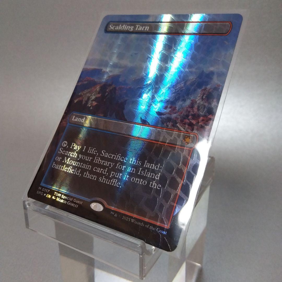 沸騰する小湖 英語版 ドラゴンスケイル・Foil