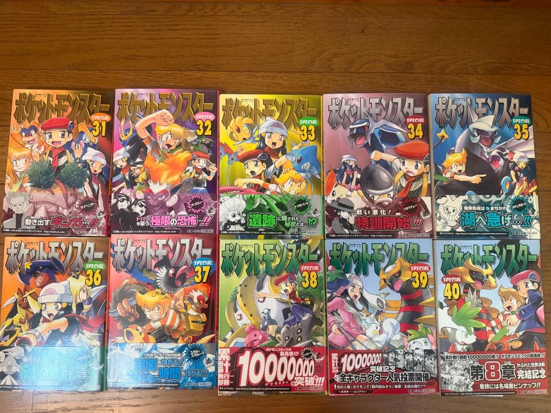 ポケットモンスターSPECIAL1巻〜51巻＋イラスト集＋特製アートボード