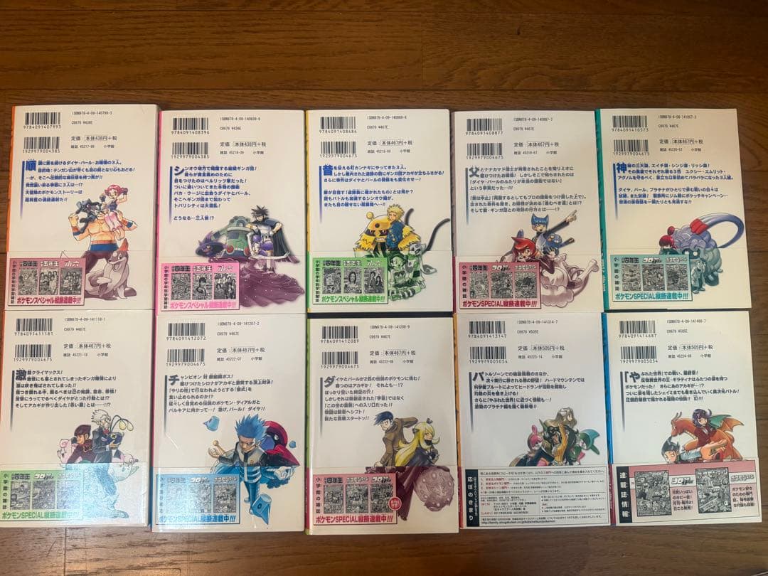 ポケットモンスターSPECIAL1巻〜51巻＋イラスト集＋特製アートボード