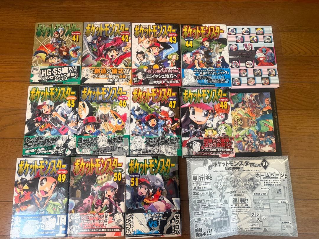 ポケットモンスターSPECIAL1巻〜51巻＋イラスト集＋特製アートボード