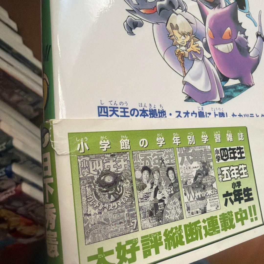 ポケットモンスターSPECIAL1巻〜51巻＋イラスト集＋特製アートボード