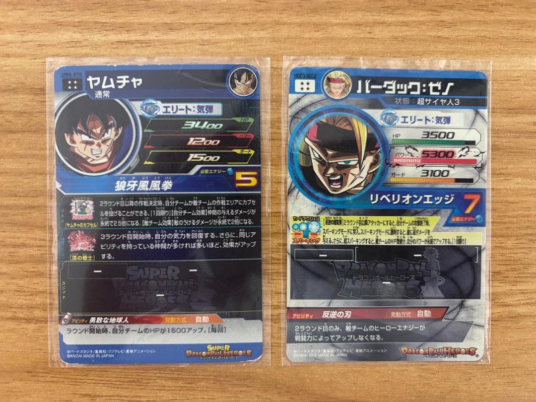エ*ズ様 スーパードラゴンボールヒーローズ 孫悟空・ブロリー SEC／UR含む