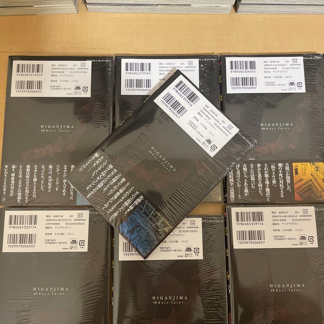 彼岸島1巻〜33巻全巻　最後の47日間1巻〜16巻全巻　48日後1巻〜50巻全巻