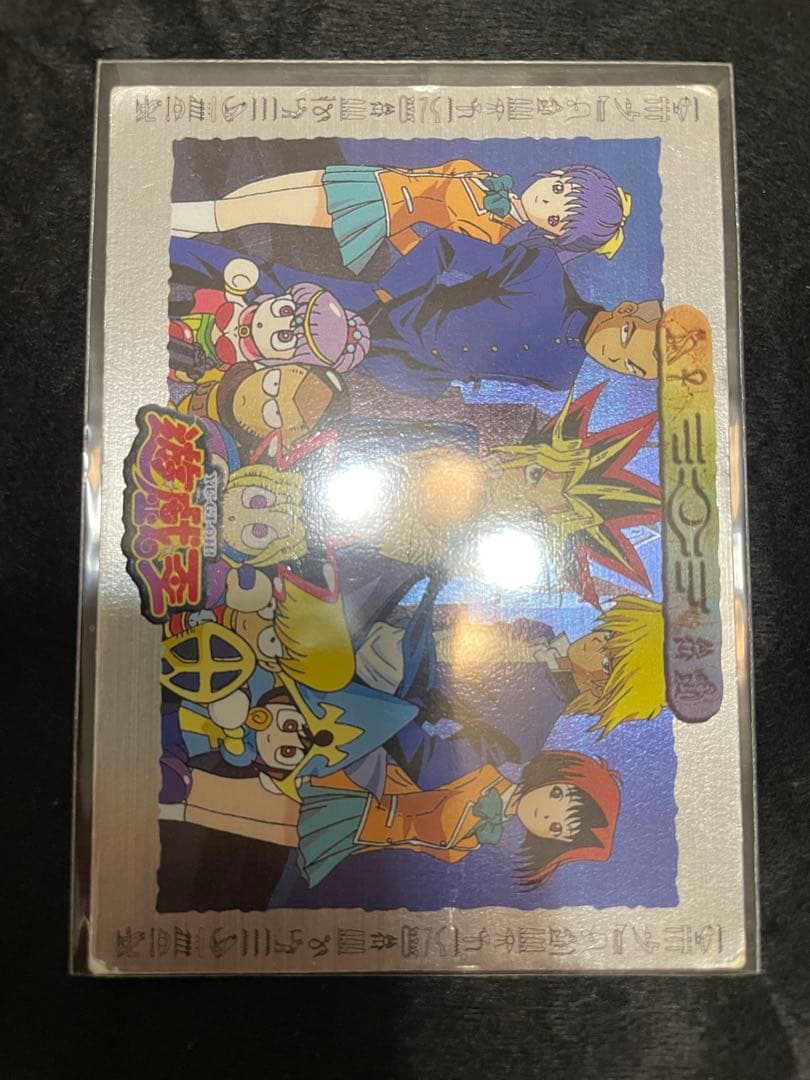遊戯王 アニメーション 東映 アマダ　17枚