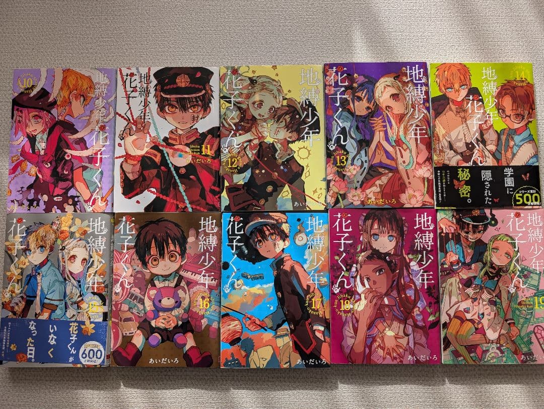 地縛少年花子くん0巻〜23巻、放課後少年花子くん、放課後少年花子くん2、別冊1冊