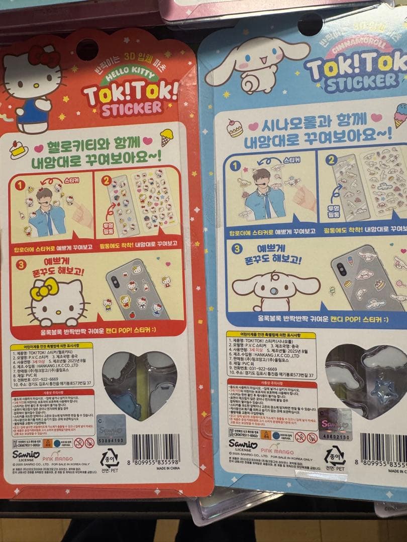 ボンボンドロップシール129枚大量セット