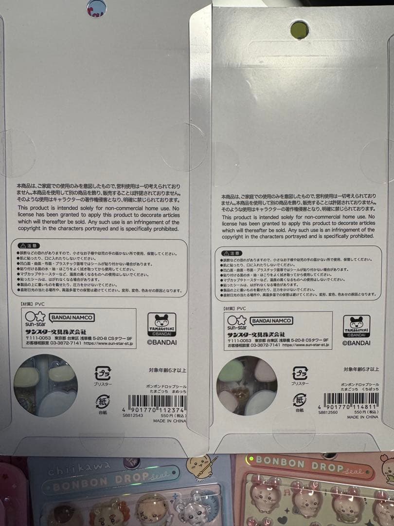 ボンボンドロップシール129枚大量セット