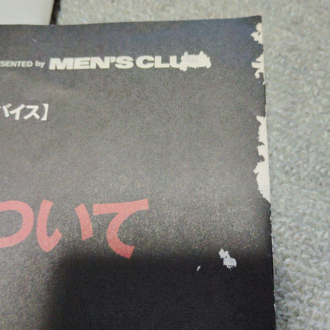 リーバイス　リー　エドウィン　ラングラー　ジーンズカタログセット