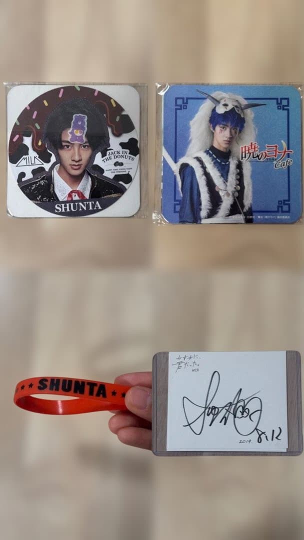 ₍*₎様 曽野舜太　まとめ売り