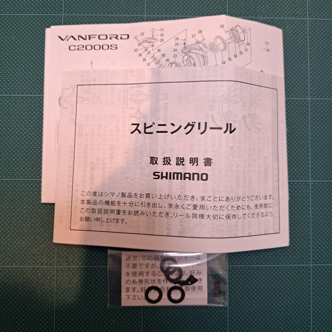 シマノ 24ヴァンフォードC2000SHG