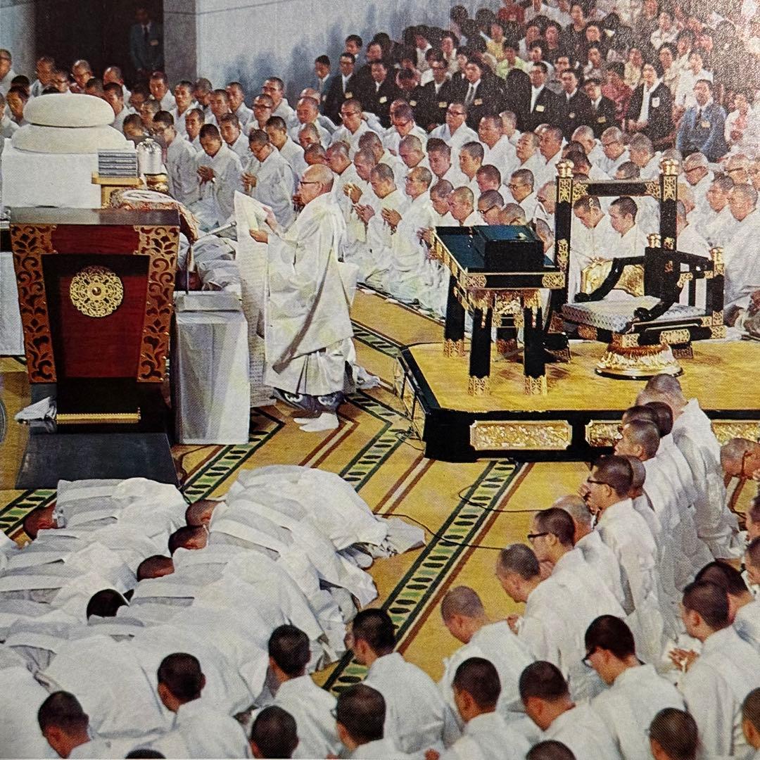 日蓮正宗大石寺正本堂建立１０周年記念出版 『広布大願』　創価学会