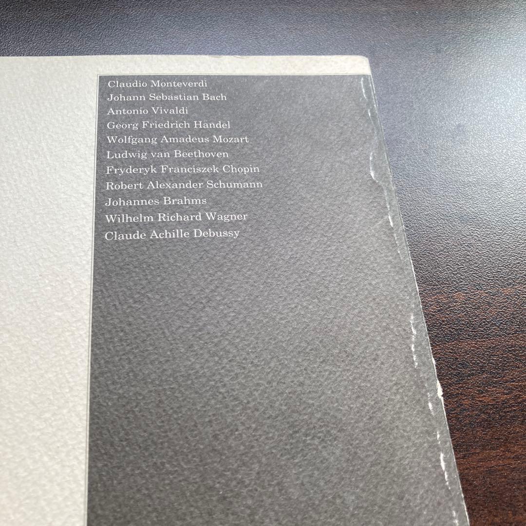 【絶版・希少レア】大作曲家11人の和声法　上巻下巻セット