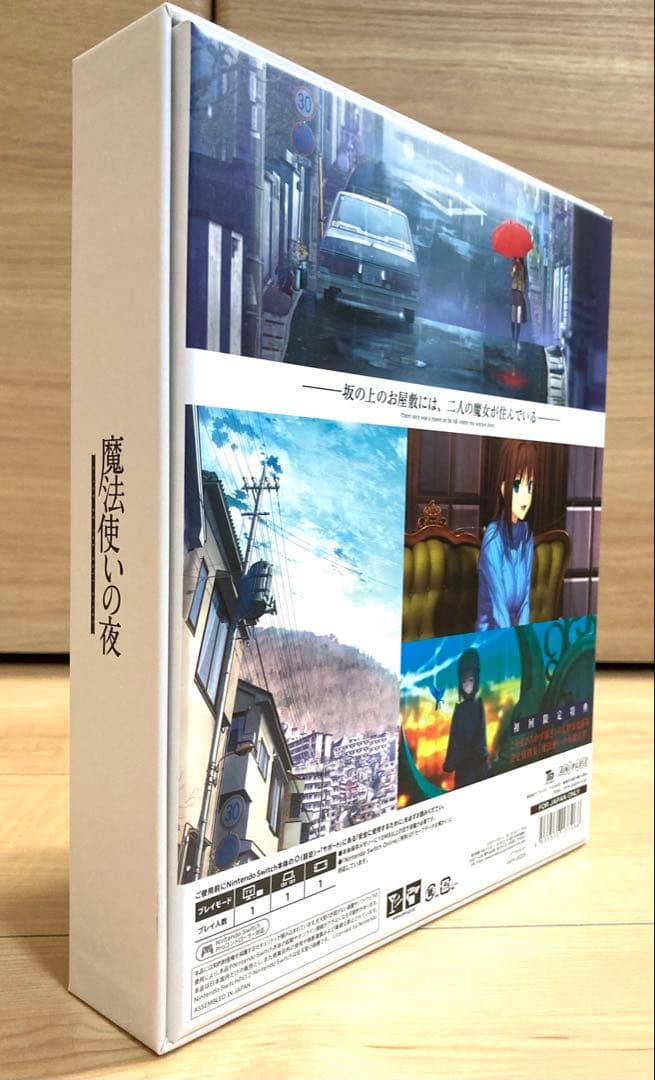 Switch版 月姫 魔法使いの夜 初回限定版 公式通販特典付き