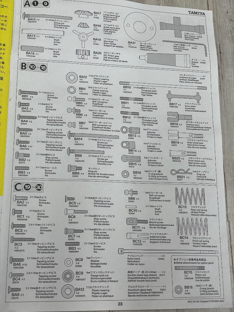 【訳あり】No.572 フォルクスワーゲン ビートル (M-06シャーシ)
