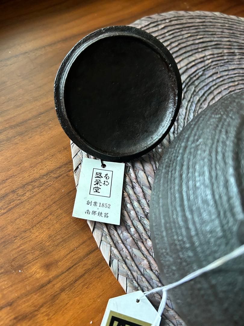 南部鉄瓶　盛栄堂　新品