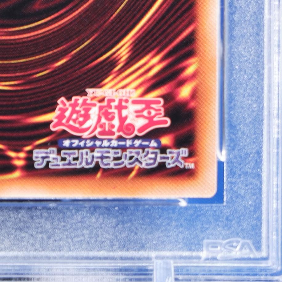 【PSA10】暗黒騎士ガイア　ブルーシークレットレア