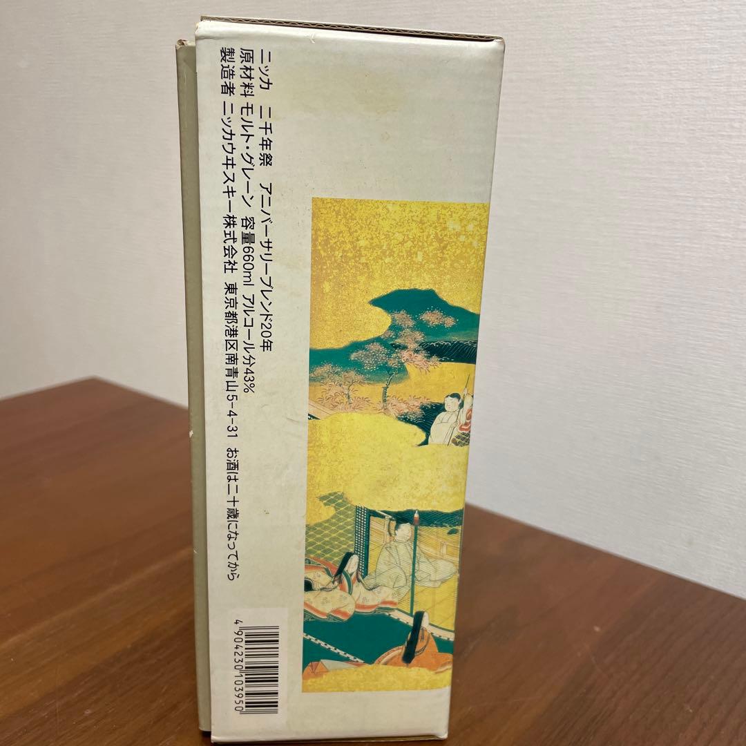 ニッカウイスキー　20年　アニバーサリーブレンド 2000 ニッカ二千年祭