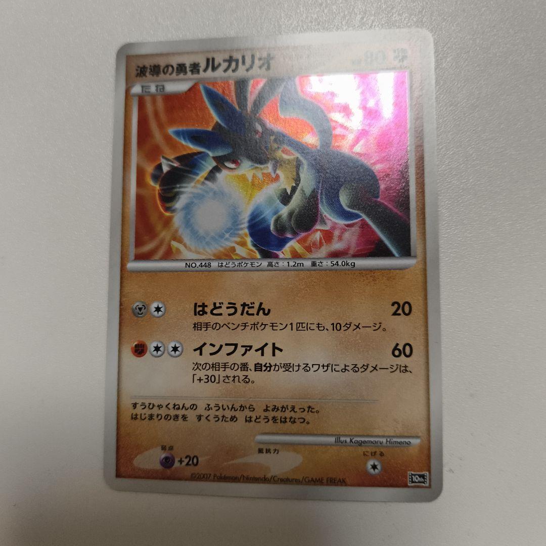 ポケモン映画 10周年 プレミアムコレクション