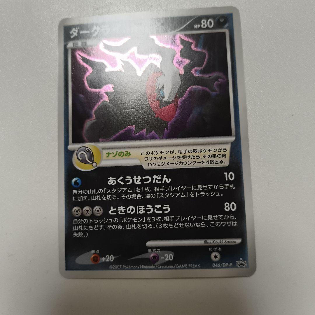 ポケモン映画 10周年 プレミアムコレクション