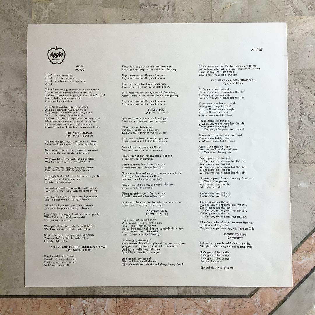 極美品! レア! 1969年発売 ビートルズ ヘルプ! 補充票付 曲目リスト票付