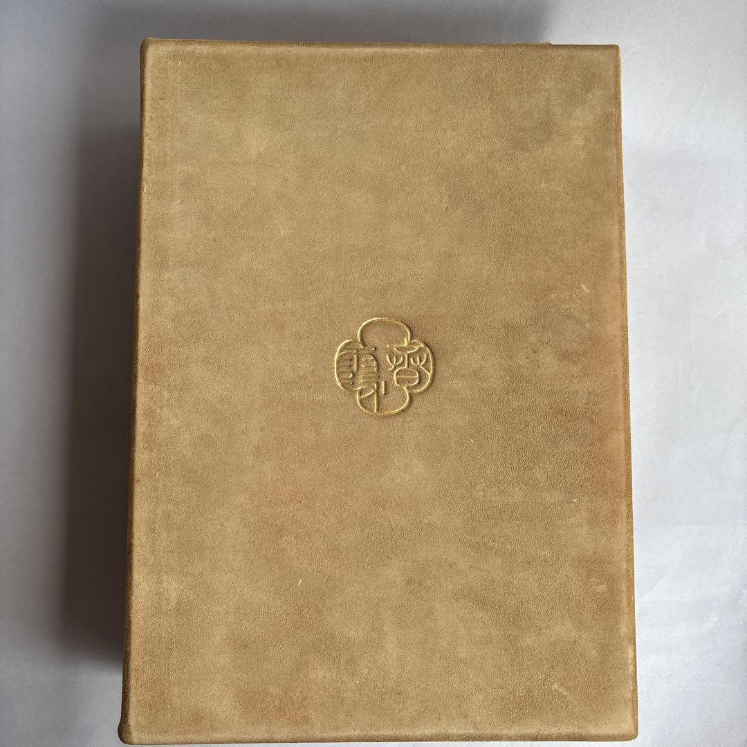 【希少】刀剣押形大鑑　昭和50年　301