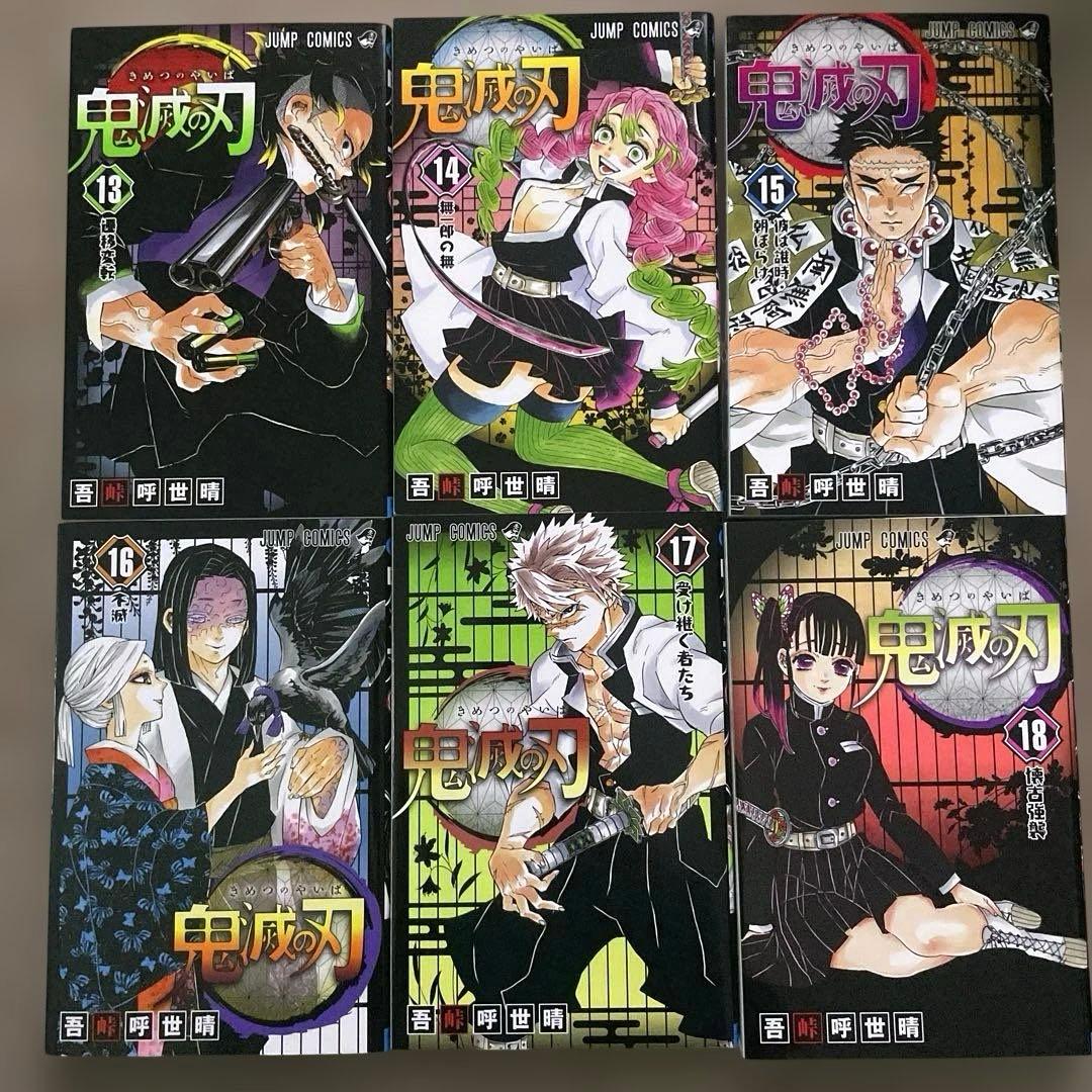 鬼滅の刃　キメツ学園　外伝　公式ファンブック　全巻　セット