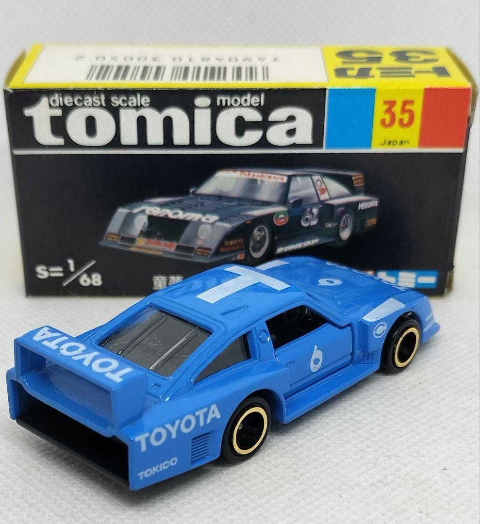 《黒箱トミカ35-2-4》童夢セリカターボ【一般輸出用】未使用超美品