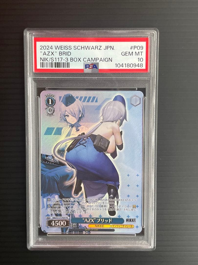 ヴァイスシュバルツPSA10 NIKKE BOX特典プロモ 全種類10連番　希少