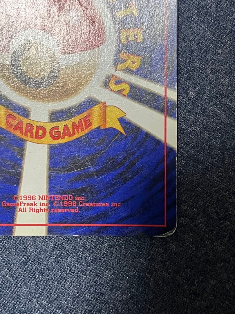 ポケモンカード　旧裏　リザードン　とりかえっこプリーズ　キャンペーンカード