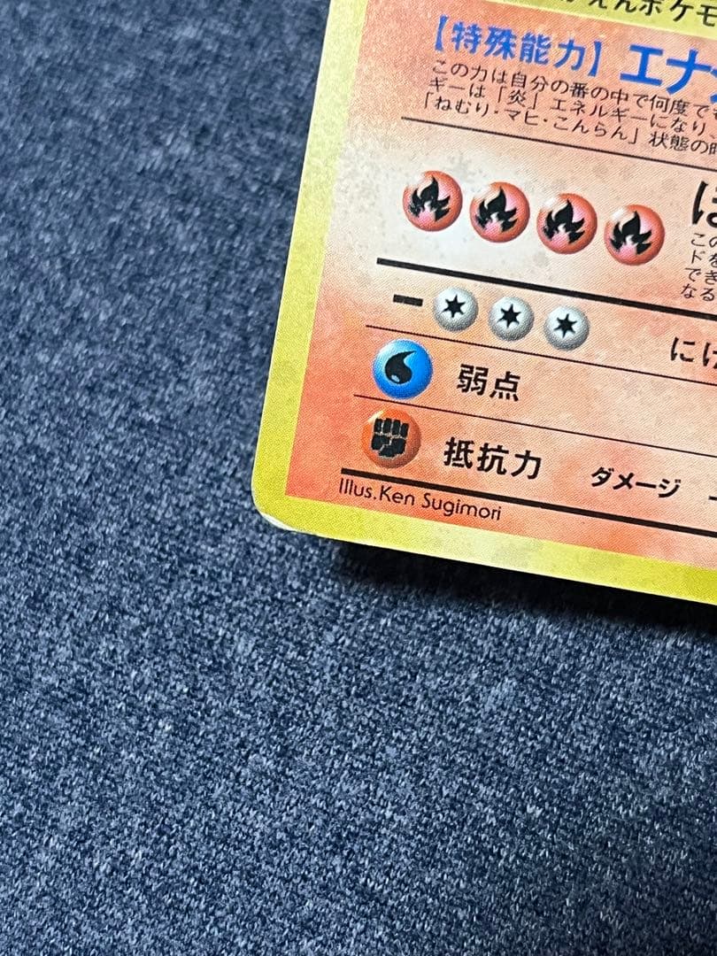 ポケモンカード　旧裏　リザードン　とりかえっこプリーズ　キャンペーンカード