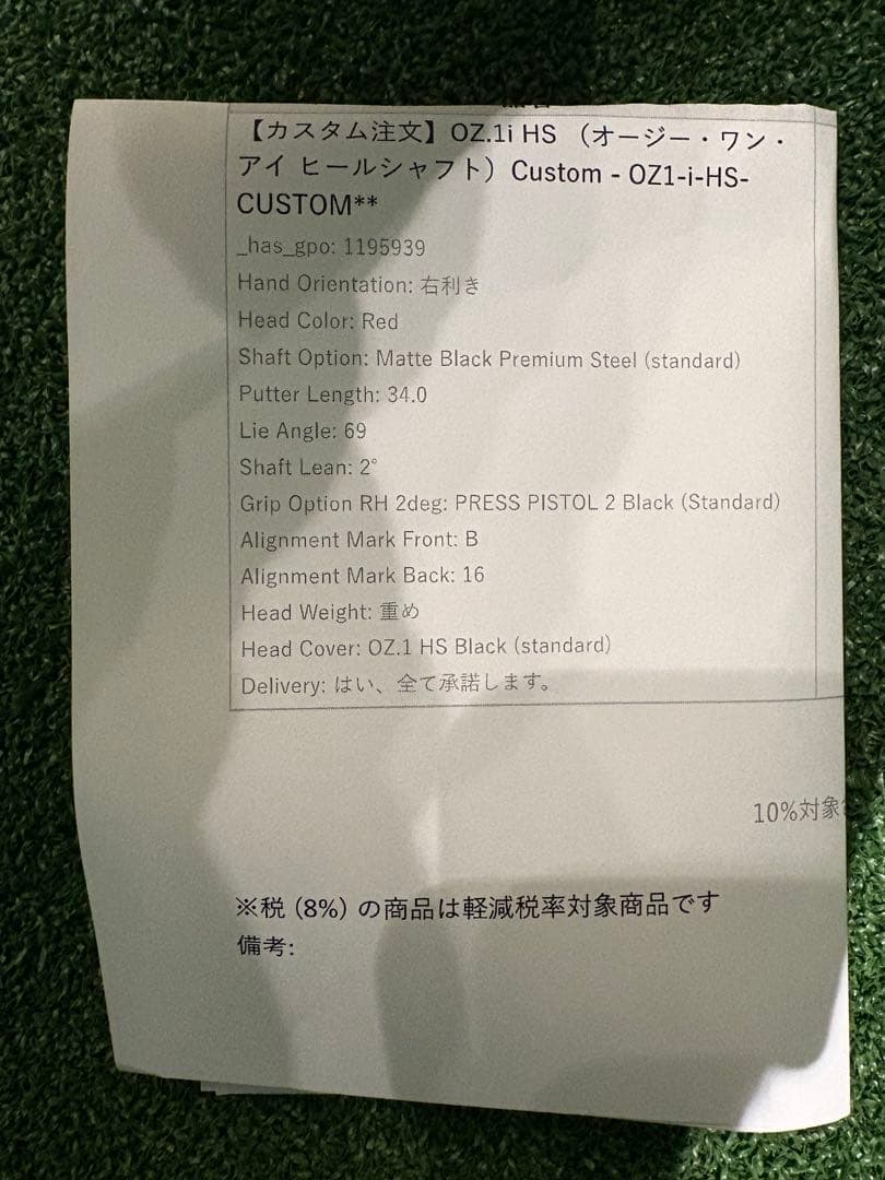 新品未使用　L.A.B. GOLF OZ.1i HS 34インチ　ラブゴルフ