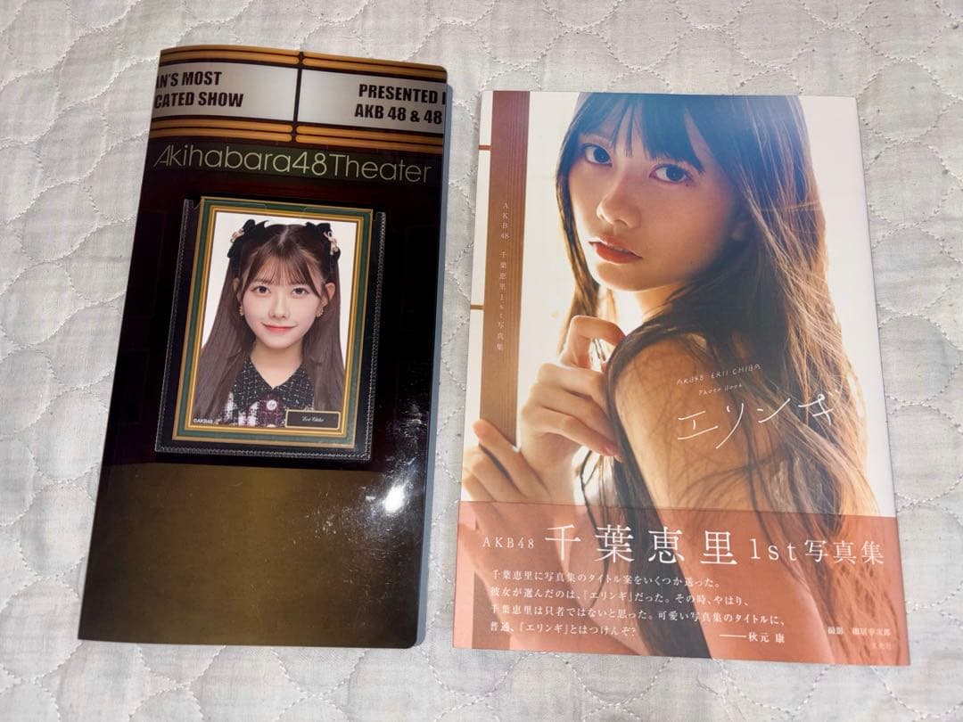 AKB48 千葉恵里 まとめ売り