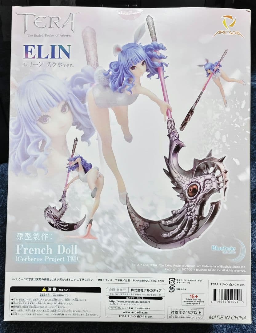 TERA エリーン白スク水ver ワンフェス2014夏限定フィギュア未開封