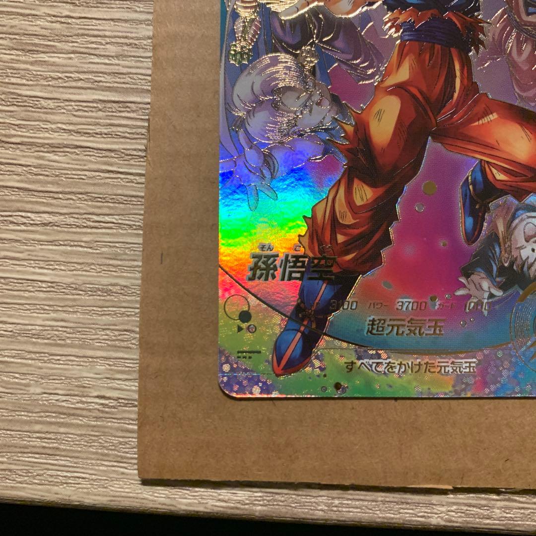 最終値下げ　ドラゴンボールスーパーダイバーズ SDV7-003 孫悟空 パラレル