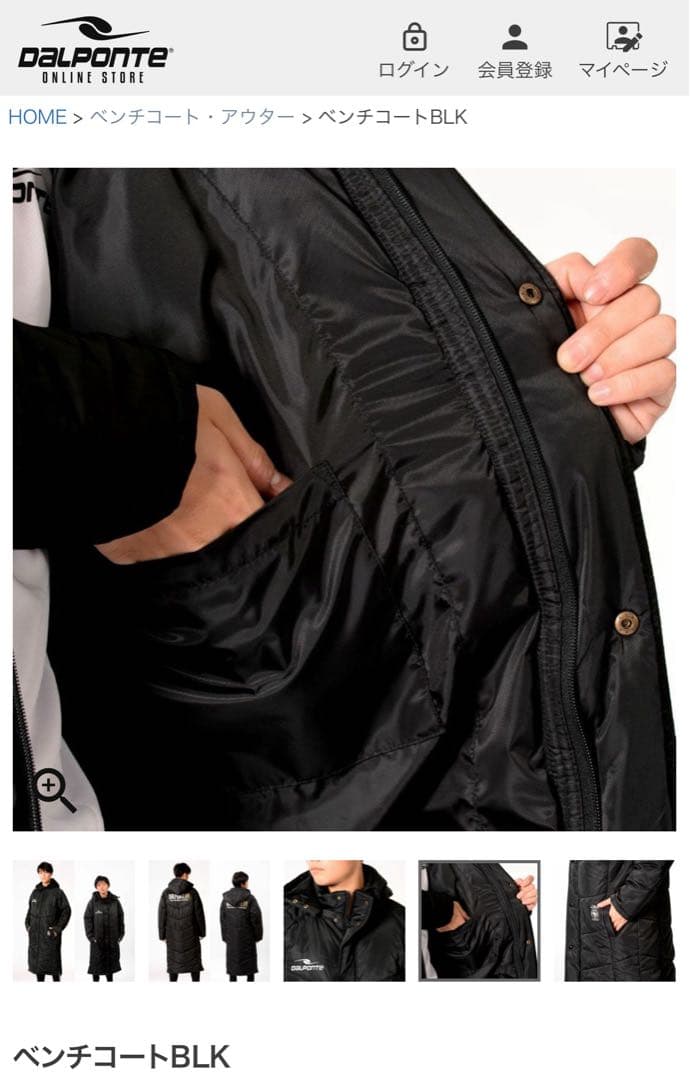 DALPONTE ダウポンチ　中綿仕様のベンチコート160