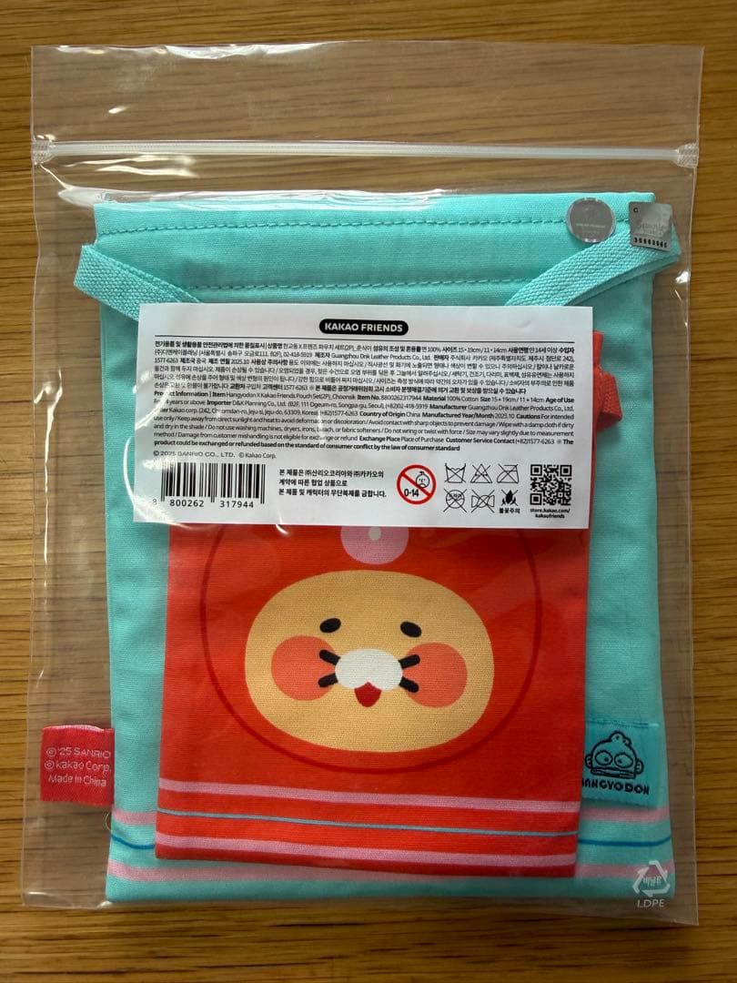 【韓国限定】ハンギョドン✖️KAKAO FRIENDS 6点セット