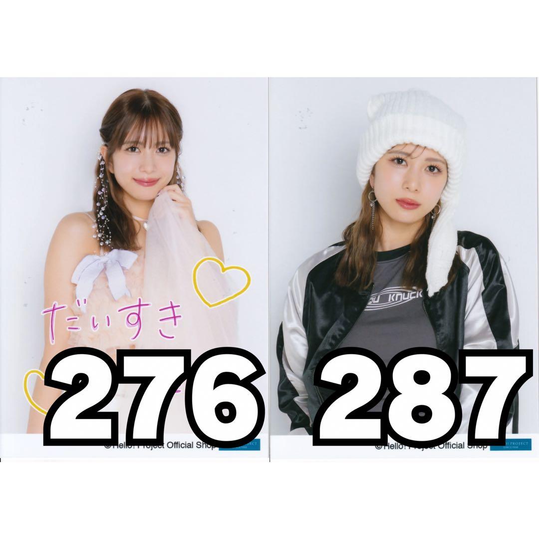 こぶしファクトリー/Juice=Juice 井上玲音さん 生写真182枚セット