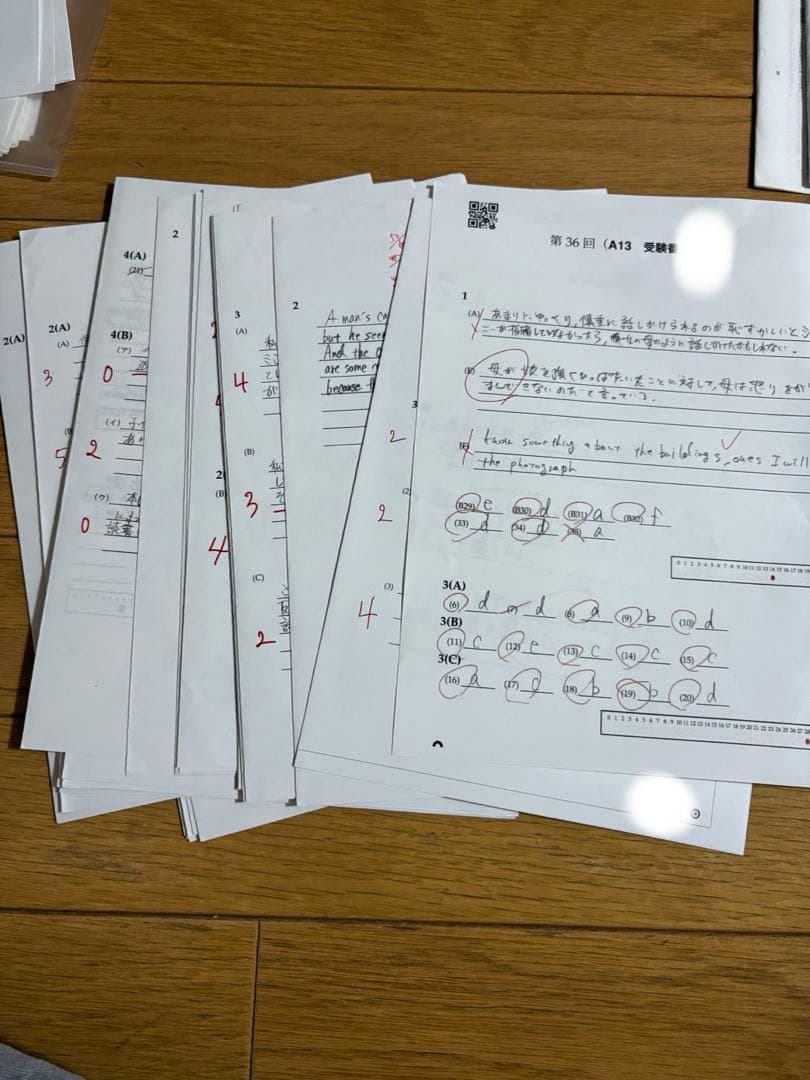 鉄緑会高３英語 フルセット