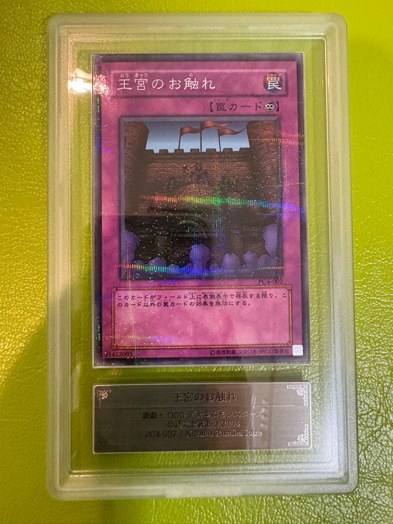 【初期遊戯王公認大会優勝品】黒いペンダント PC1-002含むARS高得点4点