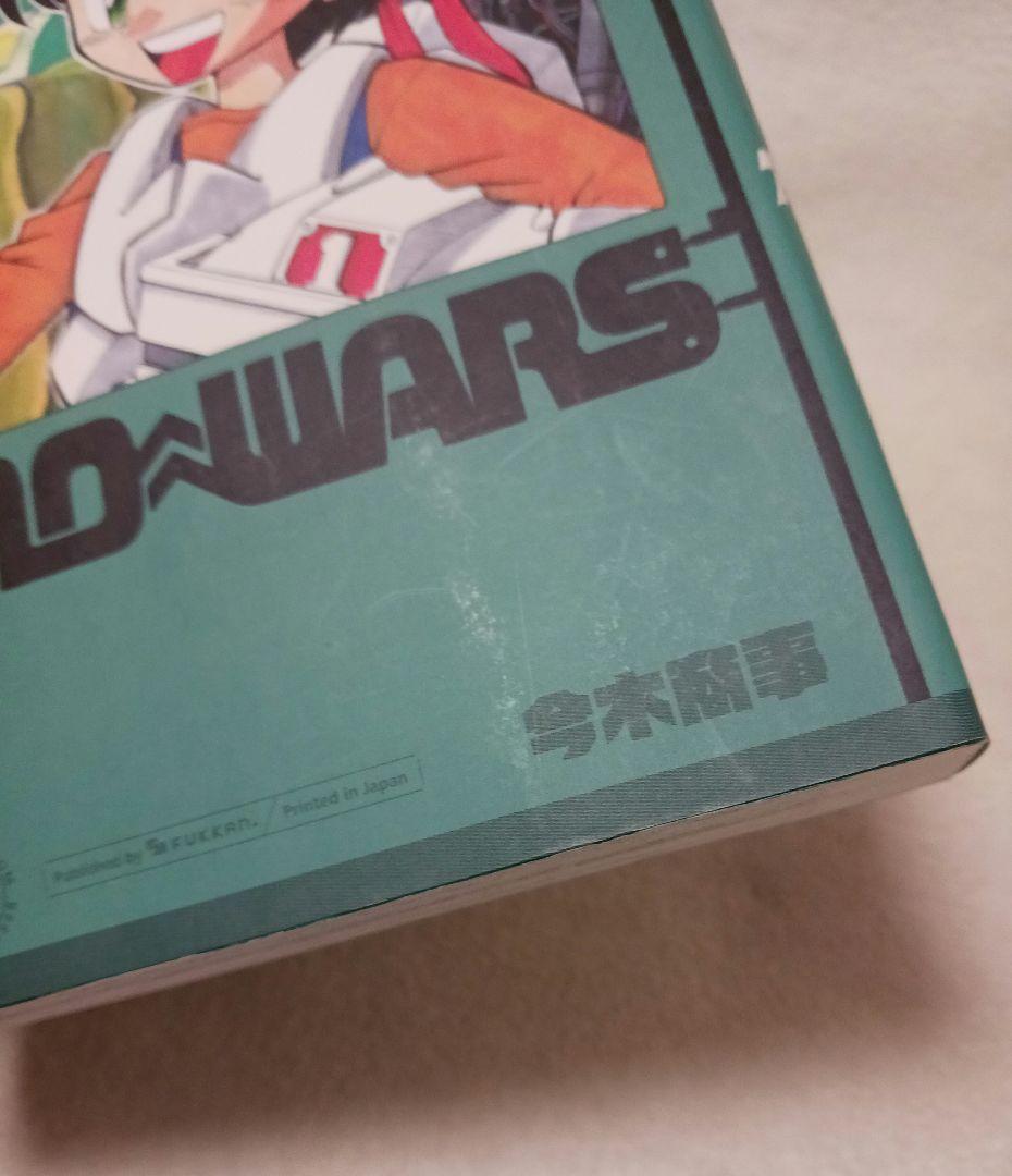 プラモウォーズ 　全巻