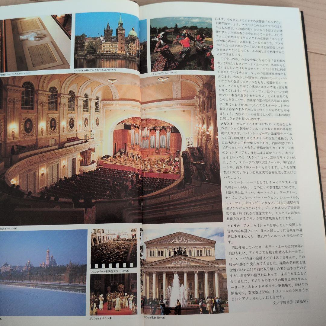 ★GREAT MASTER クラシックCD 20枚セット