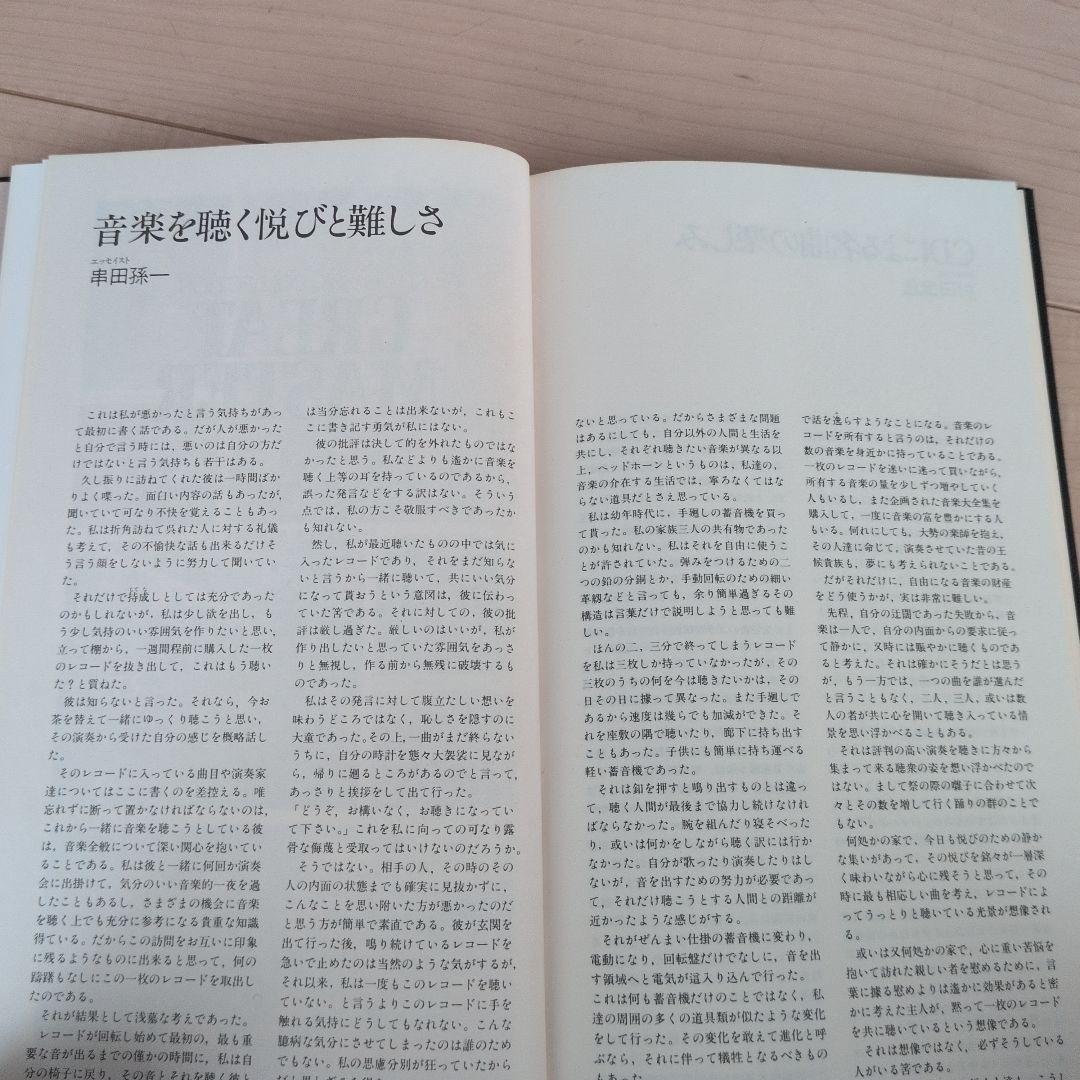 ★GREAT MASTER クラシックCD 20枚セット