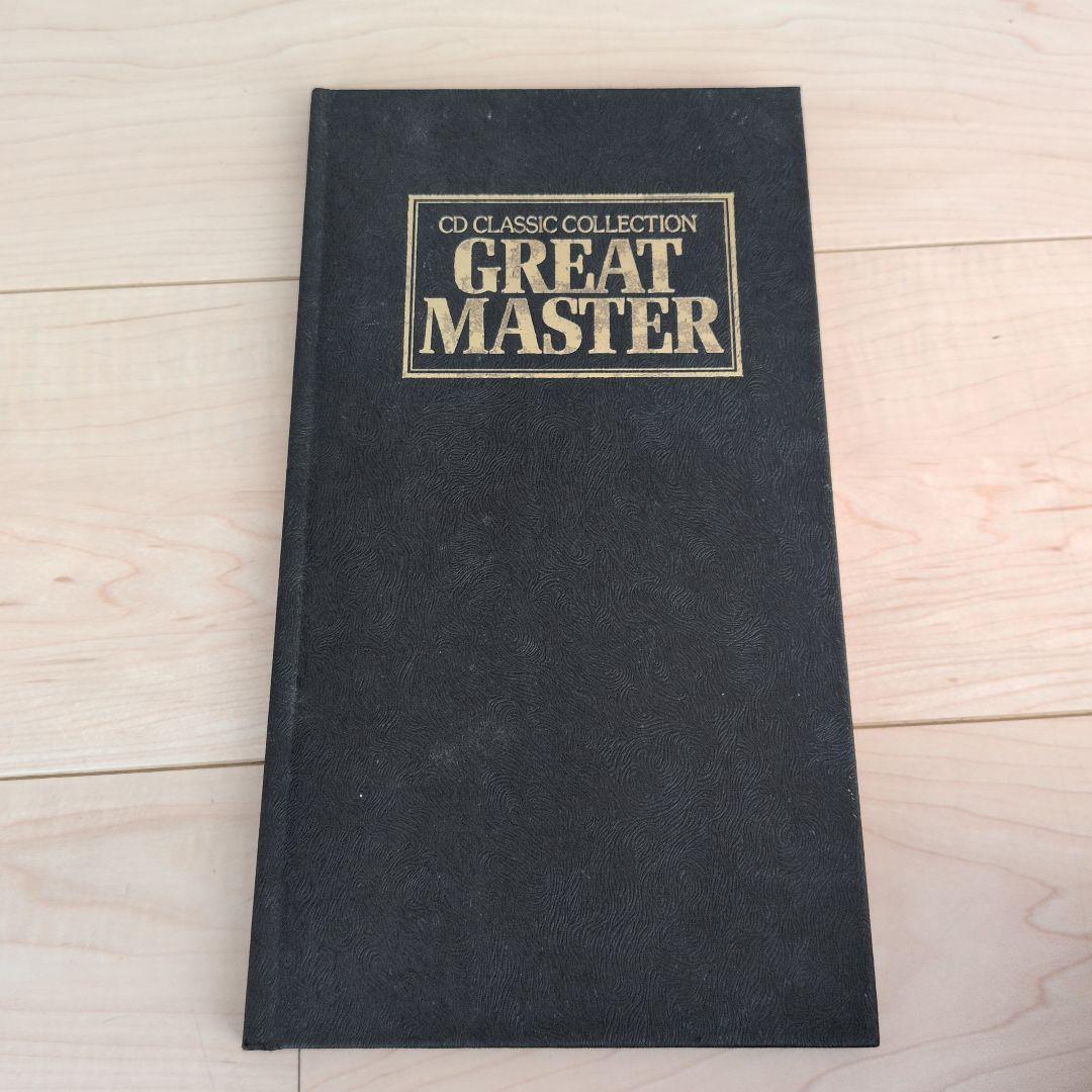 ★GREAT MASTER クラシックCD 20枚セット