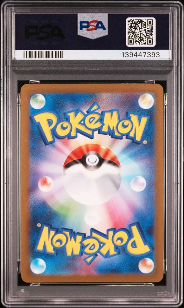 【PSA10】ヒトカゲ AR[SV2a 168/165] ポケモンカード151