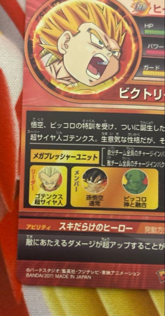 スーパードラゴンボールヒーローズ旧弾h4-11 h3-35 h3-58 ur