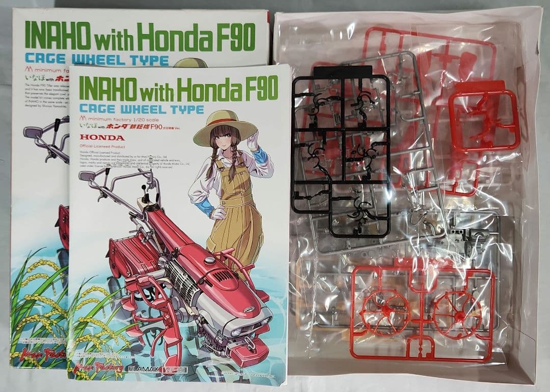 1/20 PLAMAX「ホンダ耕運機 & ホンダ小型除雪機」2台+フィギュア