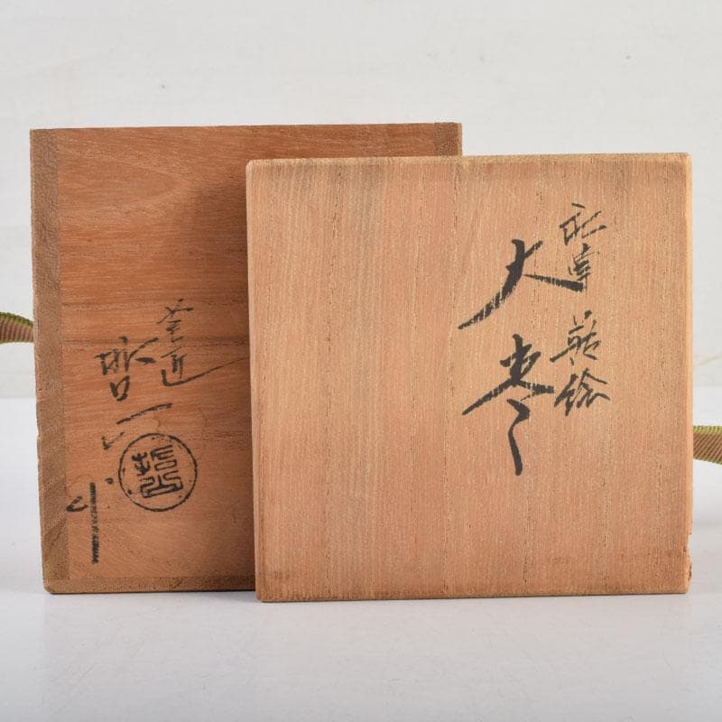 茶道具　漆匠　遠山哲山造　秋草蒔絵　大棗　共箱　C　9188