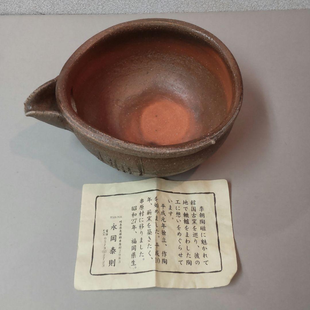 (711Z361)陶芸 水次 水指 酒器 徳利 茶道具 片口 李朝