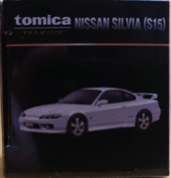 タカラトミートミカプレミアム　日産シルビア(s15) ホワイトパール限定色　白色